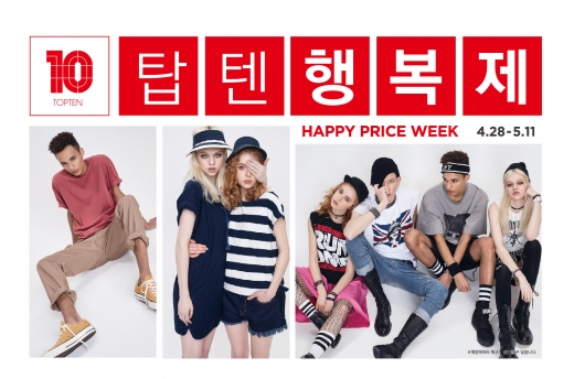 /사진=탑텐