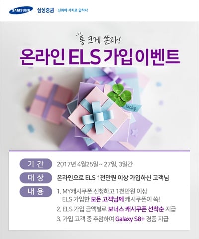삼성증권 
