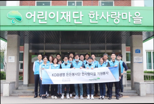 KDB생명 안양수 사장(우측에서 세번째)이 25일 임직원들과 경기도 광주에 위치한 중증 장애인 시설인 ‘한사랑 마을’을 방문해 봉사활동을 실시했다.
