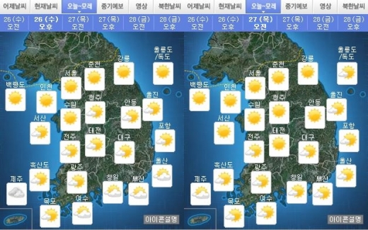내일 날씨. /자료=기상청
