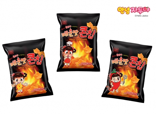 코스모스제과, 매운맛 콘칩 ‘불닭맛’ …자두도 깜짝 놀란 매운맛?! 더 화끈한 맛을 보여주마