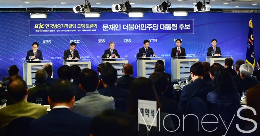 [머니S포토] 방송기자클럽 초청 토론회, '국민 앞 나선 문재인'