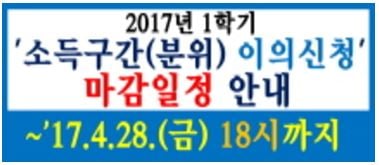 국가장학금. /자료=한국장학재단 홈페이지 캡처