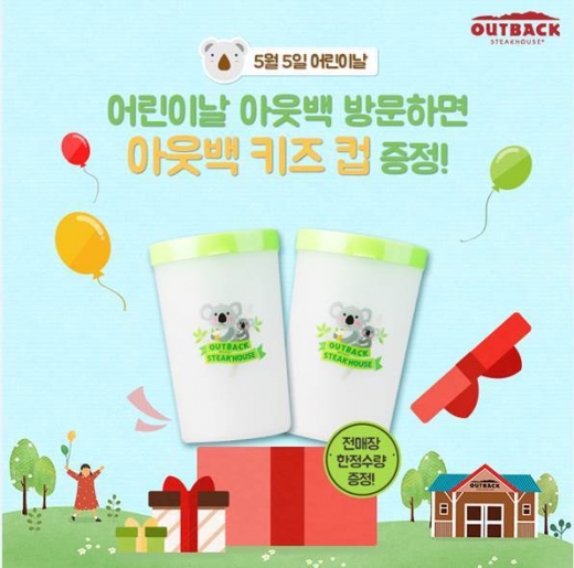 ▲ 제공=아웃백 @머니S MNB, 식품 유통 · 프랜차이즈 외식 & 유망 창업아이템의 모든 것