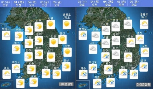 내일 오전(왼쪽), 오후 날씨. /자료=기상청