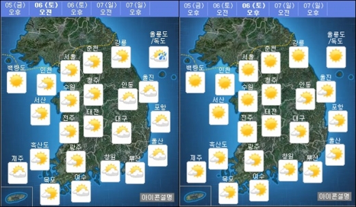 내일(6일) 오전·오후 날씨. /자료=기상청