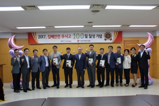 전남우정청, 집배안전 무사고 100일 달성