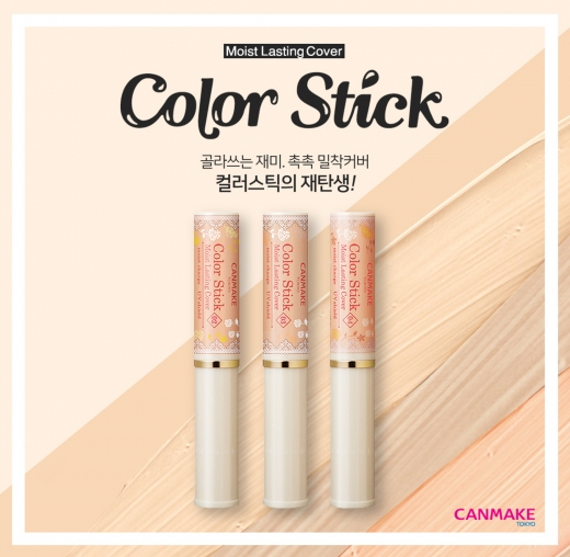 /사진=캔메이크
