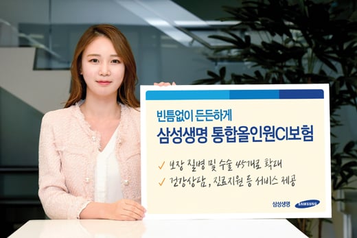 /사진제공=삼성생명