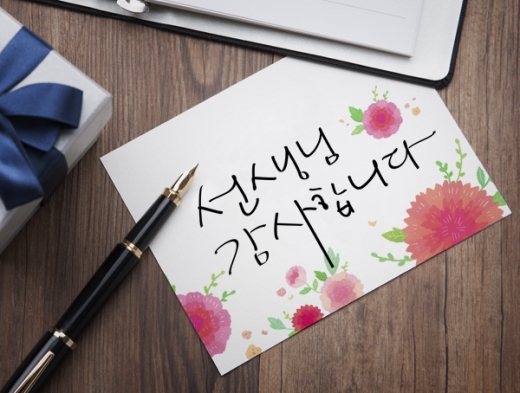 스승의 날 문구. /자료사진=이미지투데이