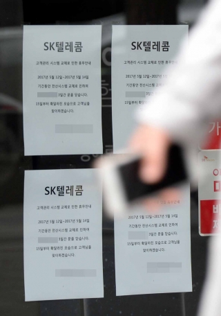 SK텔레콤의 전산이 일시 중단된 지난 12일 오후 한 SK텔레콤 매장 모습. /사진=뉴시스