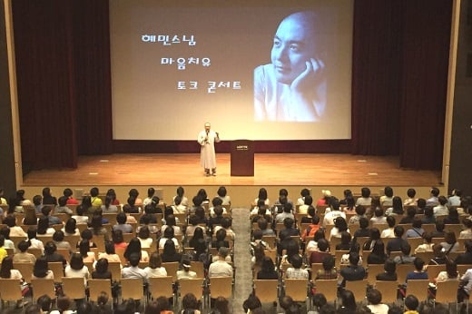 롯데백화점 광복점 문화센터에서 4050고객들이 혜민스님의 강좌를 수강하는 모습. /사진=롯데백화점