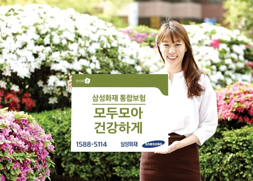 /사진제공=삼성화재