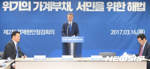 가계부채 탕감. 문재인 대통령(당시 후보)이 지난 3월 16일 서울 마포구 서울신용보증재단에서 가계부채 공약을 발표하고 있다. /자료사진=뉴시스
