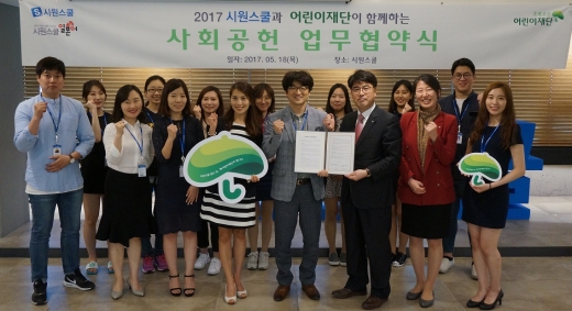 /사진=시원스쿨