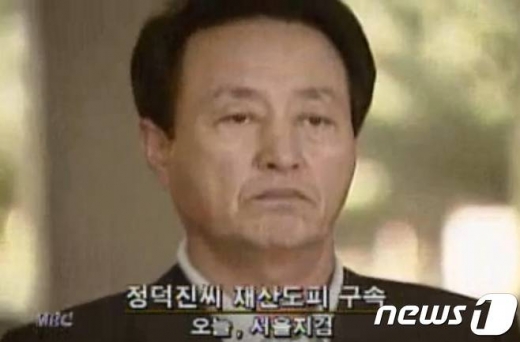 '슬롯머신 대부' 정덕진씨. /사진=뉴스1(MBC뉴스 캡처)