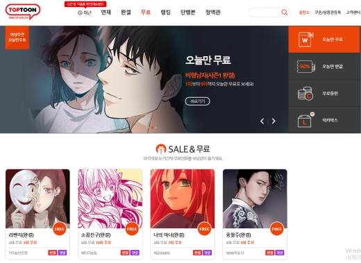 /사진=탑툰