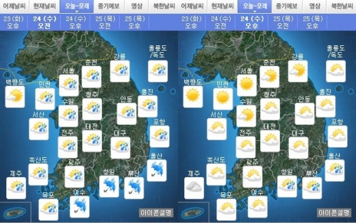 오늘 날씨. /자료=기상청