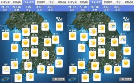 오늘 날씨. /자료=기상청
