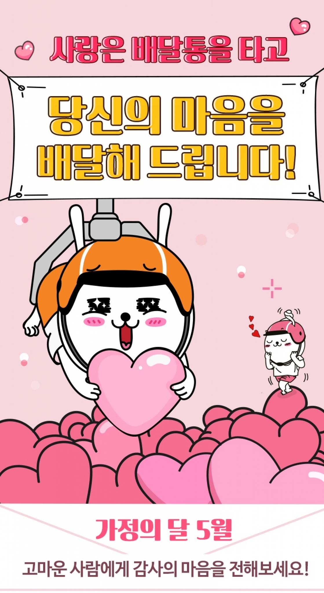 ▲ 제공=배달통 @머니S MNB, 식품 유통 · 프랜차이즈 외식 & 유망 창업아이템의 모든 것