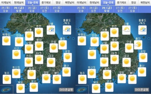 오늘 날씨. /자료=기상청
