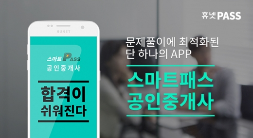 /사진=휴넷