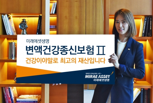 미래에셋생명, 