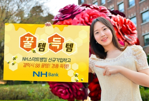 NH농협은행 