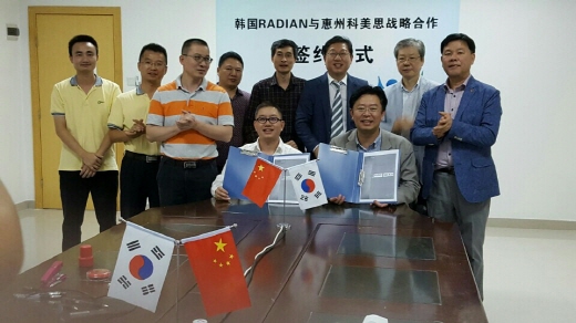 /사진제공=라디안