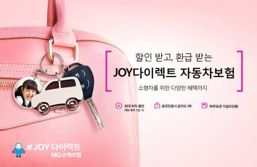 MG손보, 보험료 최대 42% 저렴한 온라인 차보험 출시