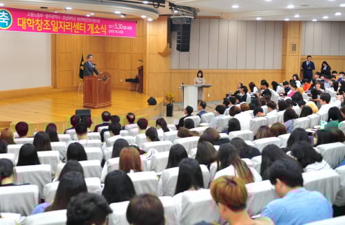 호남대, 대학창조일자리센터 개소… 맞춤형 취업진로 서비스 제공