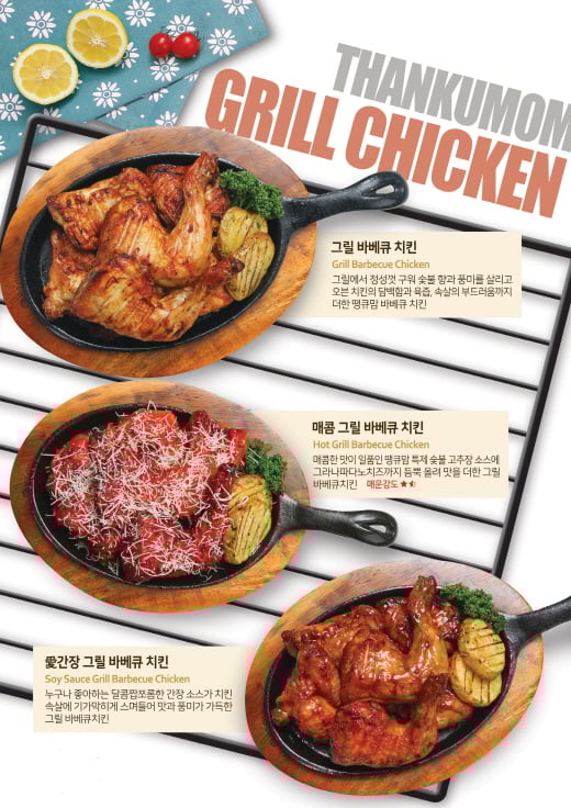 ▲ 제공=땡큐맘치킨