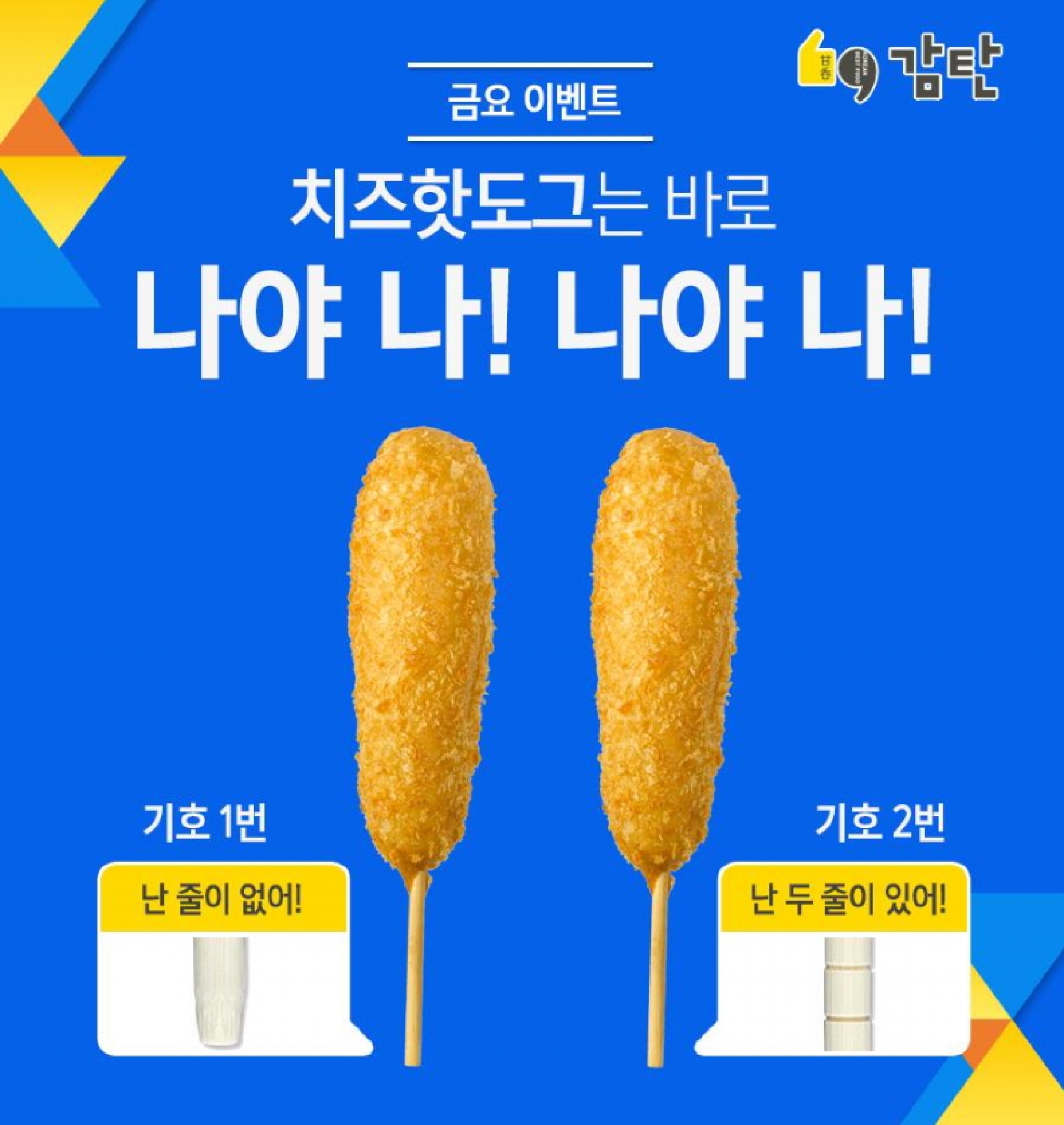 감탄떡볶이, 6월 맞이 함께해요 … 인스타그램 · 페이스북 · 현수막 이벤트 풍성