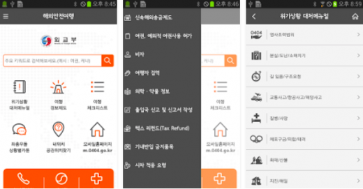 해외안전여행. /사진출처=구글 플레이스토어