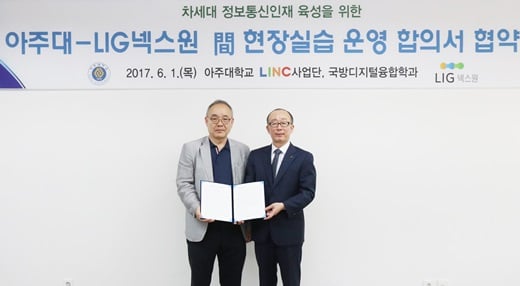 김지찬 LIG넥스원 부사장(오른쪽)과 최경희 아주대 산학부총장이 지난 1일 경기도 수원 아주대 종합관에서 ‘현장실습 운영 합의서 협약식’을 마치고 기념촬영을 하고 있다. /사진=LIG넥스원
