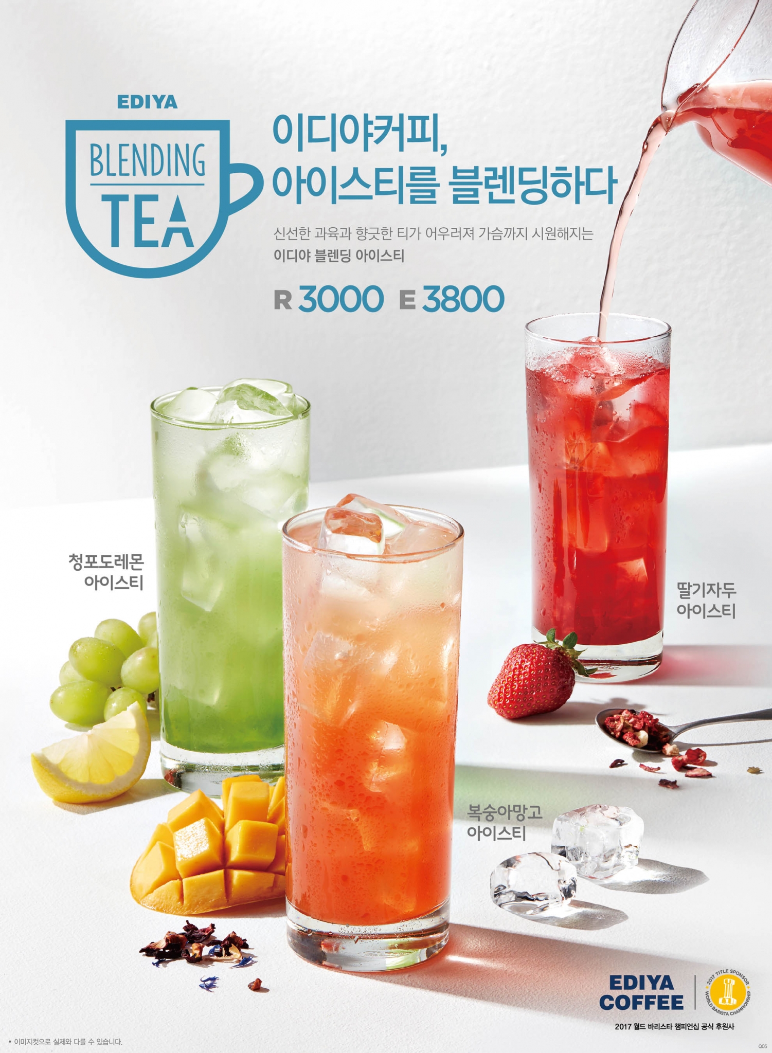 ▲ 제공=이디야커피 @머니S MNB, 식품 유통 · 프랜차이즈 외식 & 유망 창업아이템의 모든 것