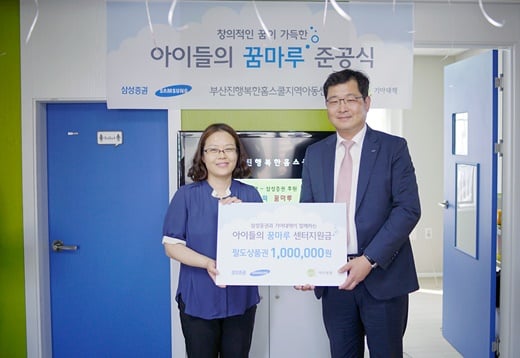 삼성증권과 기아대책이 공동으로 진행하는 지역 아동센터 리모델링 사업인 '아이들의 꿈마루' 2017년 1호점을 오픈했다. 사진 왼쪽부터 부산진 행복한홈스쿨 김정란 센터장, 제양겸 부산WM지점장. /사진제공=삼성증권