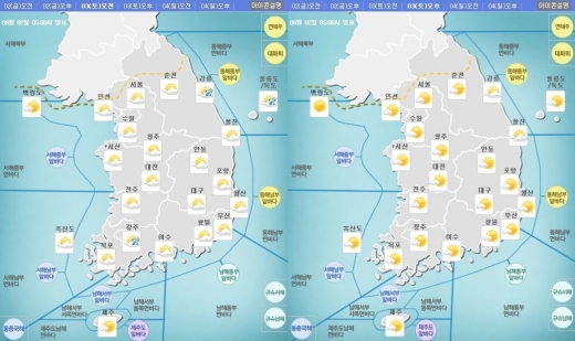 내일 날씨. 주말 날씨. /사진=기상청