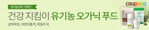 ▲ 제공=쿠팡 @머니S MNB, 식품 유통 · 프랜차이즈 외식 & 유망 창업아이템의 모든 것