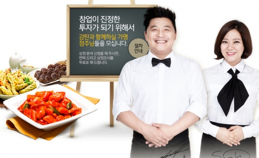 ▲ 감탄떡볶이 캡쳐
