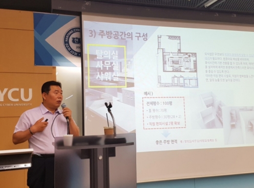 ▲ 대원주방 강동원 대표 (제공=한양사이버대 외식콘셉트과정) @머니S MNB, 식품 유통 · 프랜차이즈 외식 & 유망 창업아이템의 모든 것