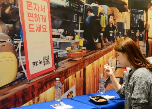 혼밥 중인 한 시민. /사진=뉴시스 DB