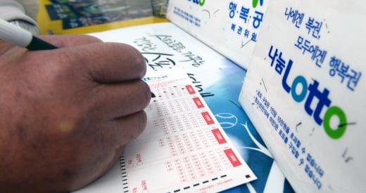 757회 로또 1등 당첨 번호가 결정됐다. /사진=뉴시스 DB