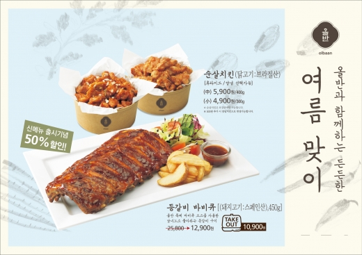 ▲ 제공=신세계푸드 @머니S MNB, 식품 유통 · 프랜차이즈 외식 & 유망 창업아이템의 모든 것