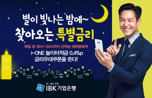 /사진=IBK기업은행
