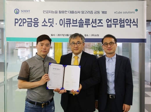 장동혁 소딧 대표, 이성수 이큐브솔루션즈 대표, 이정우 서울대학교 전기정보공학부 교수(왼쪽부터)가 5일 서울 소딧 본사에서  ‘부동산 P2P 플랫폼을 위한 가치 평가 및 심사 알고리즘’ 도입을 위한 업무협약을 체결하고 있다. /사진=소딧 