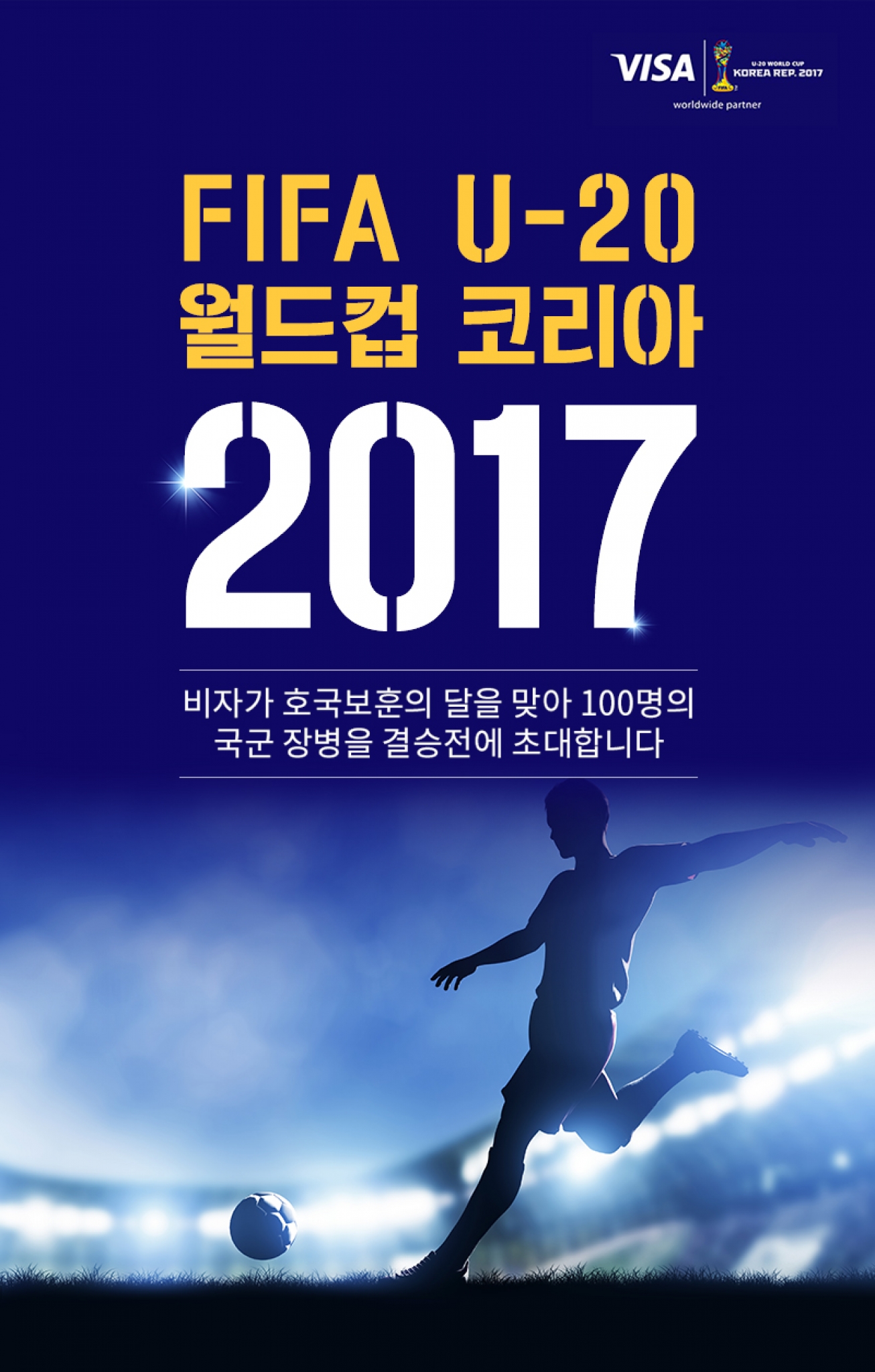 /사진=비자코리아