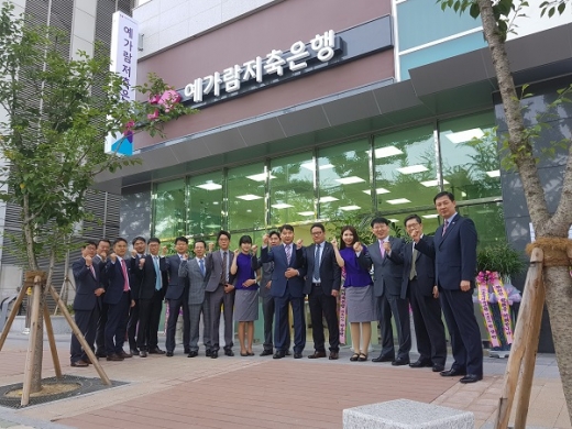 /사진=예가람저축은행