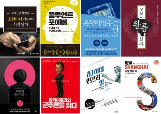 [BOOK] '은행이 멈추는 날' 外