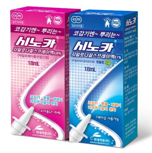 현대약품 ‘시노카자일로나잘스프레이액’. /사진=현대약품